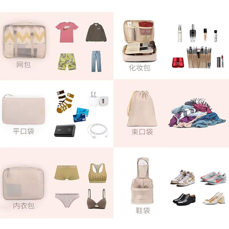 cream-8-set-packing-bag