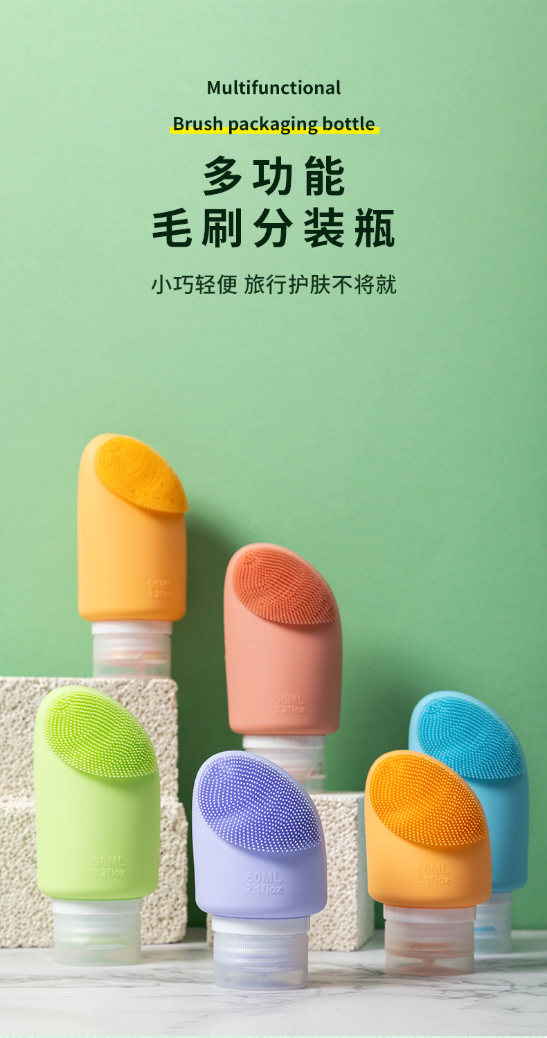 Silicone brush travel shampoo and conditioner bottle set small order customization
