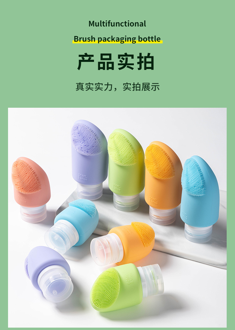 Silicone brush travel shampoo and conditioner bottle set small order customization