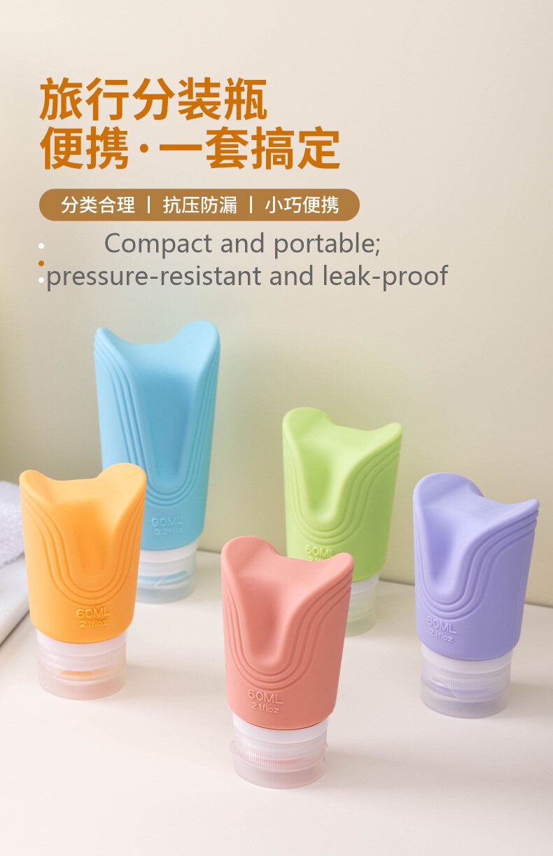 Silicone 90ml creative design packaging bottle cosmetic lotion travel set customazition